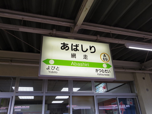 abashiri station