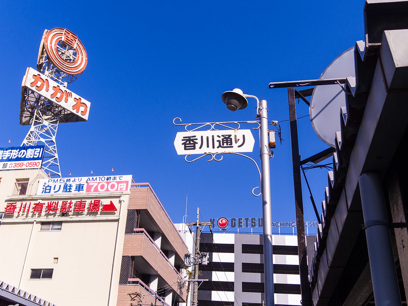 kagawa street