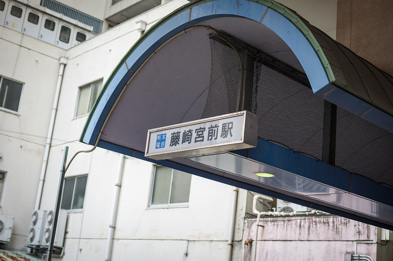 fujisakigu station