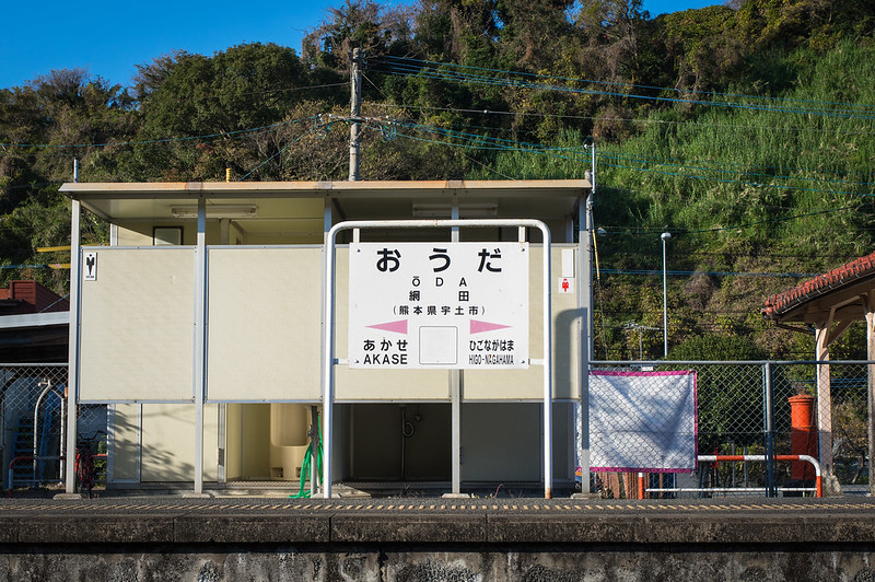 oda station